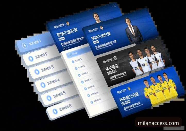官网入口vs会员中心：米兰体育平台(MILANCOM)完整使用指南