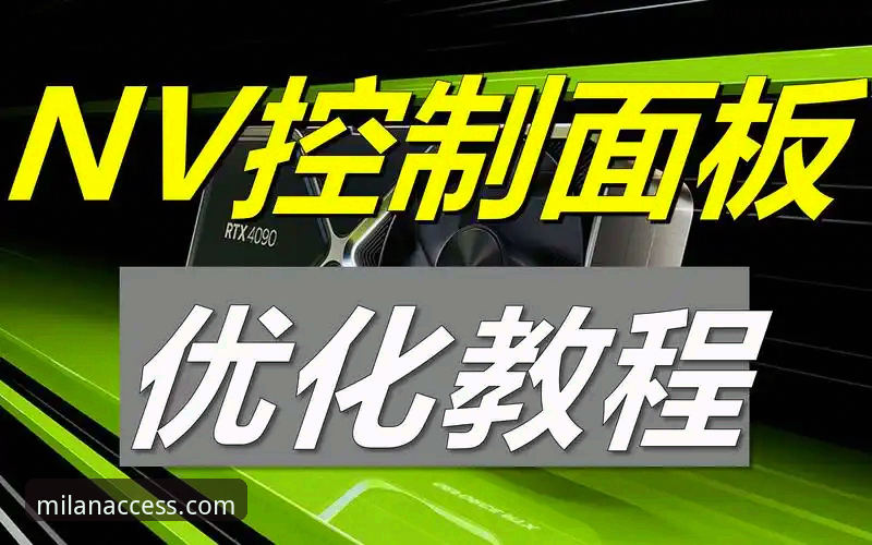裁判风波与国家队选帅深度解析教程：如何在米兰体育平台追踪意甲动态