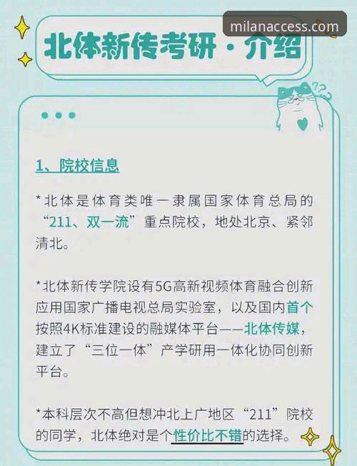 米兰体育平台官方入口完整指南：v2.0.5版本带来的全新体验