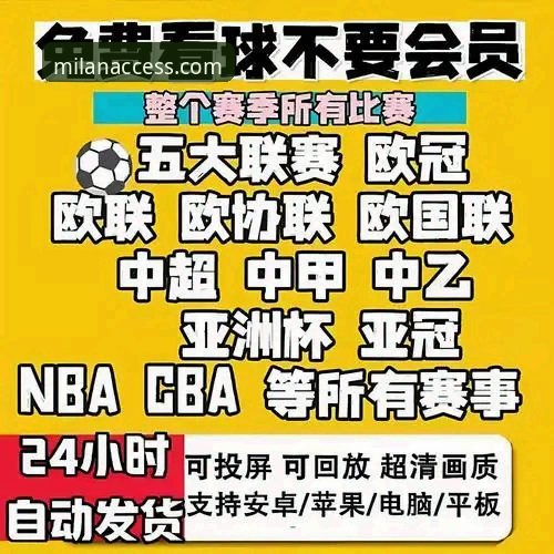 米兰官网登录入口怎么样 米兰体育平台官网入口最新动态:v2.0.5版本功能全面评测与操作指南