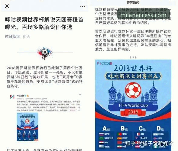米兰体育平台官方入口操作教程：从注册到资讯获取的完整指南